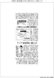 エネルギー解体新書（１）今後のＬＮＧ需給・価格動向