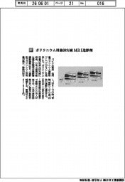 バイエル薬品／ガドリニウム用量６０％減　ＭＲＩ造影剤