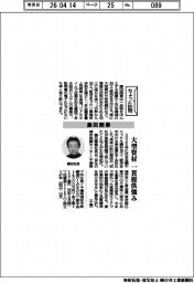 ちょっと訪問／藤田商事　大型資材、一貫提供強み