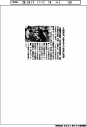 太陽誘電、高崎市の小学生科学工作教室に協賛