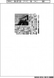 Ｊパワー、和歌山の水力発電の出力増強　水車部品を更新