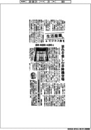 生活産業ビジネス塾（１１３）透明・準透明・半透明（１０）