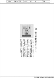 キユーピー／温め不要　植物由来たらこソース