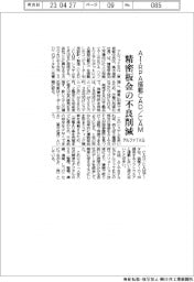 アルファＴＫＧ、精密板金の不良削減　ＡＩ・ＲＰＡ搭載ＣＡＤ／ＣＡＭ