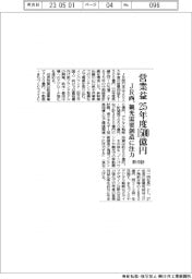 ＪＲ西の新中計、２５年度営業益１５００億円　観光需要創造に注力