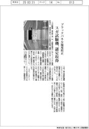 スガ試験機、認定取得　ブラックパネル温度校正　