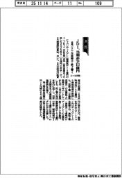 ＪＤＩ、当期赤字１１３億円　４ー９月期、液晶パネル生産縮小・終了響く