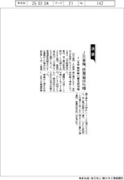 ＪＲ東海の４―12月期、営業益１６％増　新幹線の観光利用増