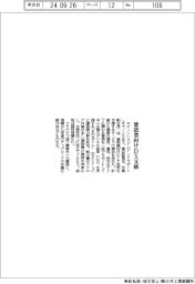 キヤノンS&S、建設業向けDX支援