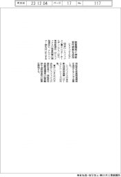 シスメックスなど、試薬開発に神経変性疾患を追加