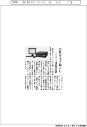 タカコム、通話録音装置 会話を文字起こし