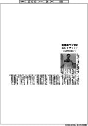 つくば研究支援センター、新興部門大賞にエンドファイト