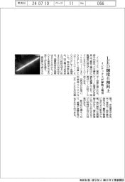 インテックス、植物工場用ＬＥＤ　輝度６割向上