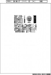経営ひと言／軽金属溶接協会・広瀬明夫会長「アルミ循環重要」