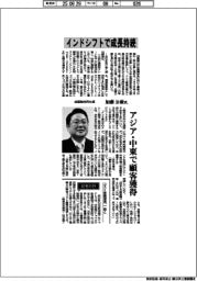 インタビュー／加藤製作所社長・加藤公康　インドシフトで成長持続　アジア・中東で顧客獲得