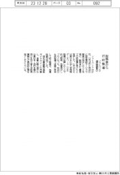 ソフトバンク、通信障害受け総務省から行政指導