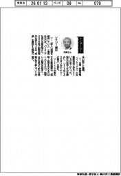 経営ひと言／パイオニア・矢原史朗社長「シナジー創出」