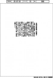 お亀堂、未利用資源で和菓子