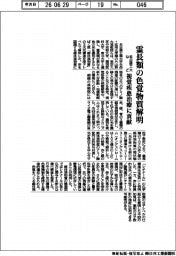 名古屋工大学など、霊長類の色覚物質解明　視覚疾患治療に貢献