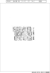 アスエネ、データ収集プロ準拠