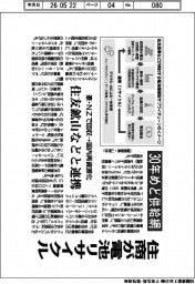 住商、電池リサイクル　３０年めど供給網