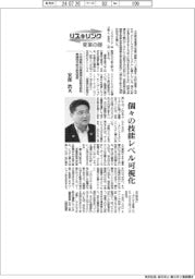 リスキリング 変革の礎/大林組執行役員建築本部副本部長兼建築本部本部長室長・安部浩氏 個々の技能レベル可視化