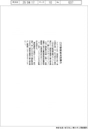 アルファＴＫＧ、２１日精密板金討論会