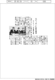 サンキュー、エディオンに店名変更　３２店舗が対象