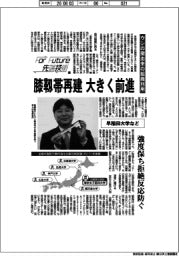Ｆｏｒ　Ｆｕｔｕｒｅ　先端技術（２１７）早稲田大学など　ウシの腱由来の組織利用