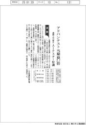 アドバンテスト、通期上方修正　当期益２・７倍　ＡＩテスター好調