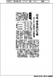 川重が通期上方修正、事業益２４％増　半導体ロボ需要増