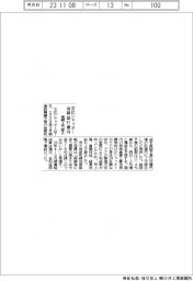 文化シヤッター、当期益91億円　通期上方修正