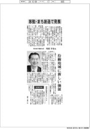 インタビュー／京浜急行電鉄社長・川俣幸宏氏　移動・まち創造で発展