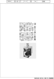 サタケ／品質ムラ抑えた精米機