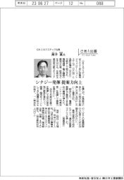 さあ出番/OKIネクステック社長・薄井薫氏 シナジー発揮 提案力向上