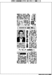 研究開発トップに聞く（３）日本郵船専務執行役員・鹿島伸浩氏