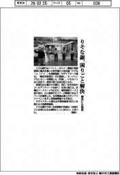 りそな銀、困りごと解決　横浜に小型店