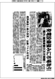 発電設備強みに市場取引　電力、価格変動リスク抑制