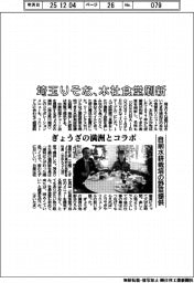 埼玉りそな、本社食堂刷新