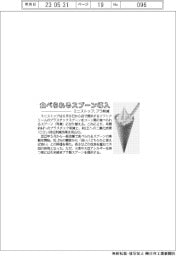 ミニストップ、食べられるスプーン導入　プラ削減