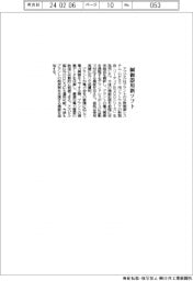 アズビル、制御器用新ソフト