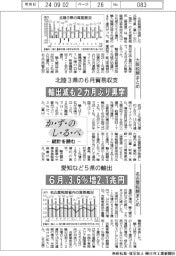かずのしるべ 統計を読む/北陸3県の6月貿易収支・愛知県など5県の輸出