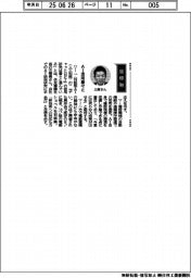 経営ひと言／住友建機・三觜勇社長「ＡＩ活用着々と」