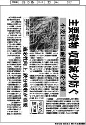 ニュース拡大鏡／主要穀物の収量減少防ぐ　小麦に高温耐性品種を交雑