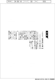 メルカリの前6月期、営業益6.7%増 フリマアプリ、米で赤字縮小