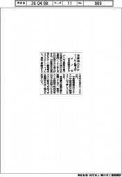 グンゼ、包装用ＯＰＰフィルム値上げ　２１日出荷分から