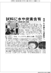 ニュース拡大鏡／「米国版はやぶさ２」探査機　地球に帰還　試料に水や炭素含有