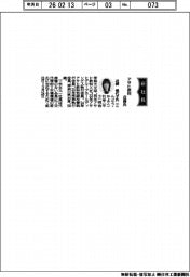 アサヒ飲料、社長に近藤佳代子氏