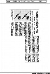 第56回機械工業デザイン賞IDEA（1１）日本デザイン学会賞　コベルコ建機