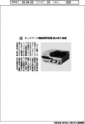 エプソン販売／ネットワーク機能標準搭載　読み取り装置